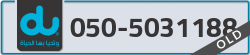 - code - 050 - number -5031188