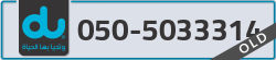  - code - 050 - number -5033314