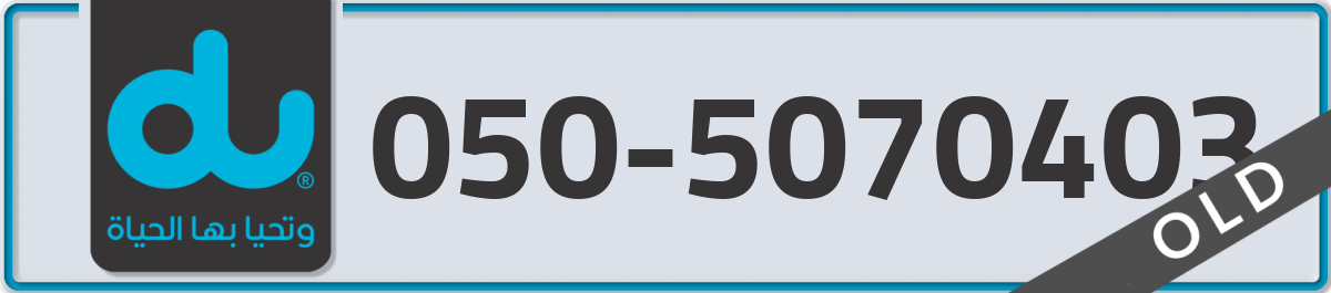 du Mobile Number 050 code 5070403 number