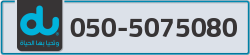  - code - 050 - number -5075080
