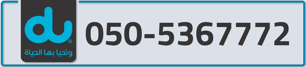 du Mobile Number 050 code 5367772 number