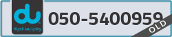  - code - 050 - number -5400959