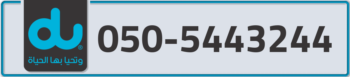 du Mobile Number 050 code 5443244 number