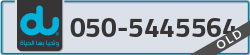  - code - 050 - number -5445564