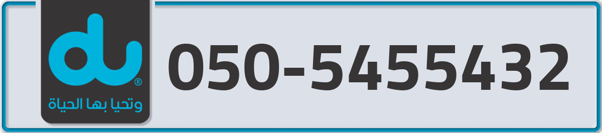 du Mobile Number 050 code 5455432 number