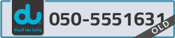  - code - 050 - number -5551631