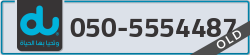  - code - 050 - number -5554487
