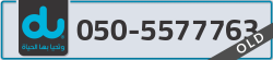  - code - 050 - number -5577763