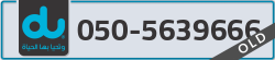  - code - 050 - number -5639666