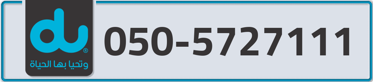 du Mobile Number 050 code 5727111 number