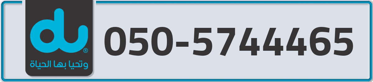 du Mobile Number 050 code 5744465 number