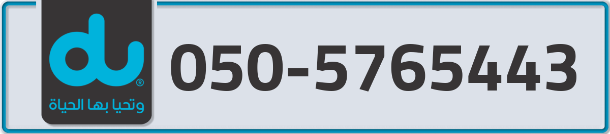 du Mobile Number 050 code 5765443 number