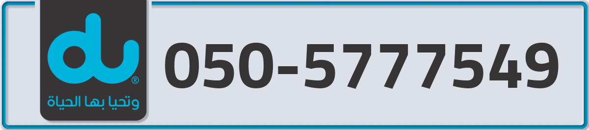 du Mobile Number 050 code 5777549 number