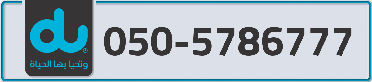 du Mobile Number 050 code 5786777 number