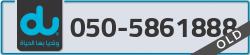  - code - 050 - number -5861888