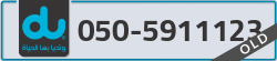  - code - 050 - number -5911123