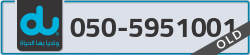  - code - 050 - number -5951001