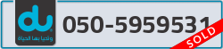  - code - 050 - number -5959531