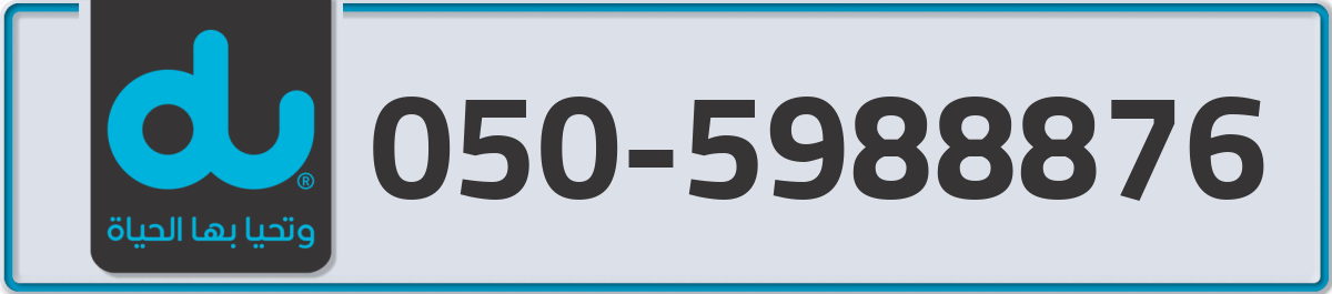 du Mobile Number 050 code 5988876 number