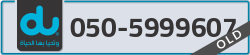  - code - 050 - number -5999607