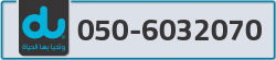  - code - 050 - number -6032070