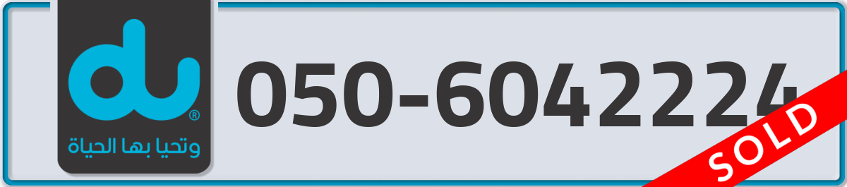 du Mobile Number 050 code 6042224 number