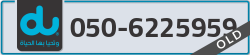  - code - 050 - number -6225959