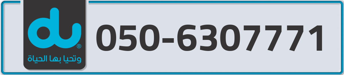 du Mobile Number 050 code 6307771 number