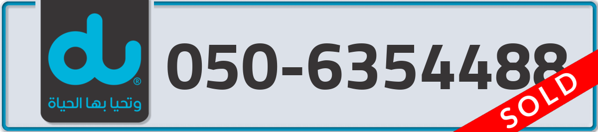 du Mobile Number 050 code 6354488 number