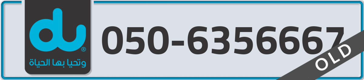 du Mobile Number 050 code 6356667 number