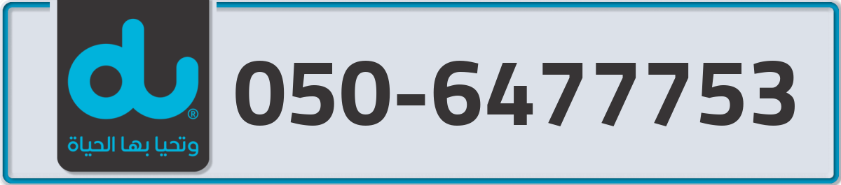 du Mobile Number 050 code 6477753 number