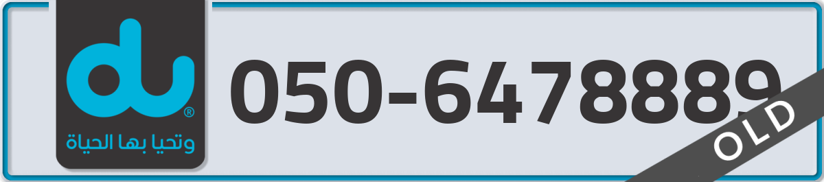 du Mobile Number 050 code 6478889 number