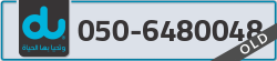  - code - 050 - number -6480048