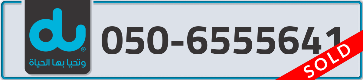 du Mobile Number 050 code 6555641 number