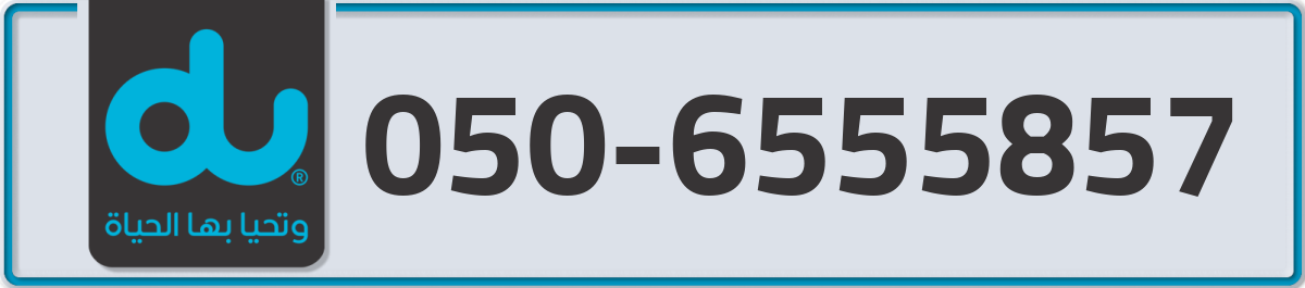 du Mobile Number 050 code 6555857 number