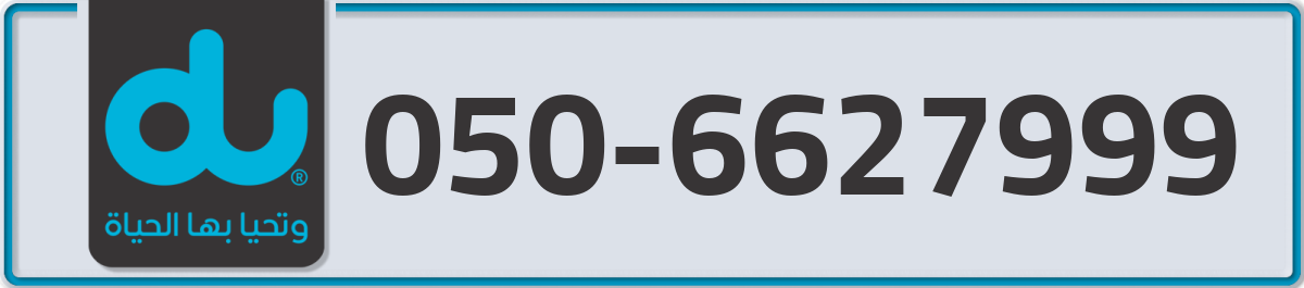 du Mobile Number 050 code 6627999 number