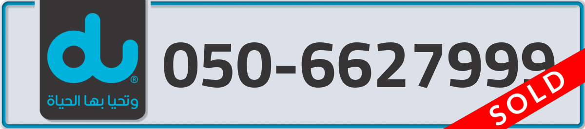 du Mobile Number 050 code 6627999 number