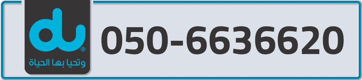 du Mobile Number 050 code 6636620 number