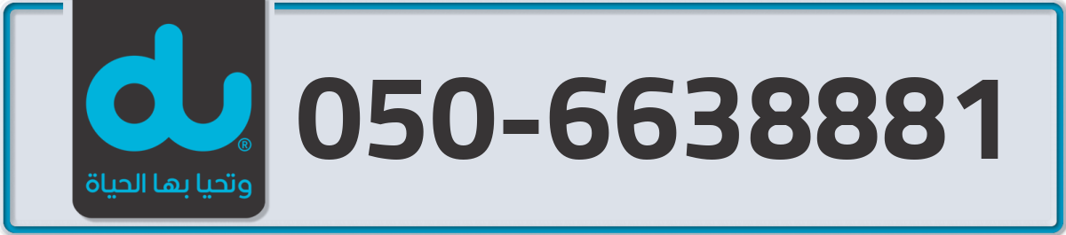du Mobile Number 050 code 6638881 number