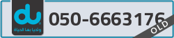  - code - 050 - number -6663176