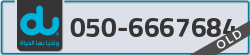  - code - 050 - number -6667684