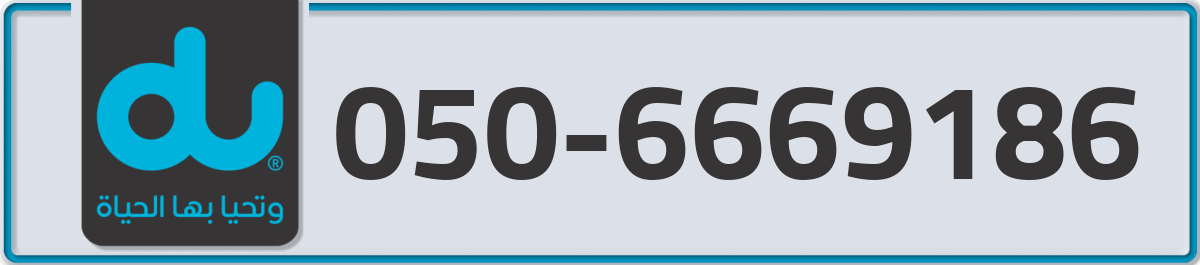 du Mobile Number 050 code 6669186 number