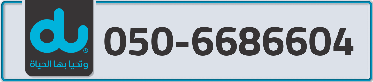 du Mobile Number 050 code 6686604 number