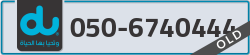  - code - 050 - number -6740444