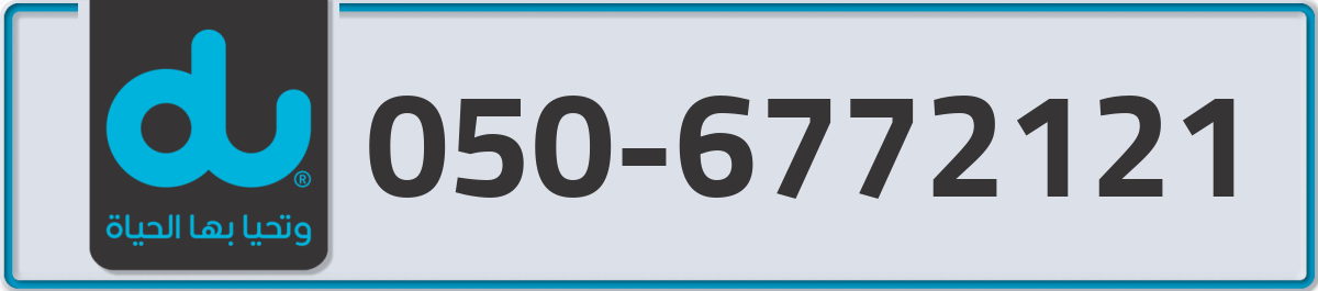 du Mobile Number 050 code 6772121 number