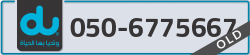  - code - 050 - number -6775667