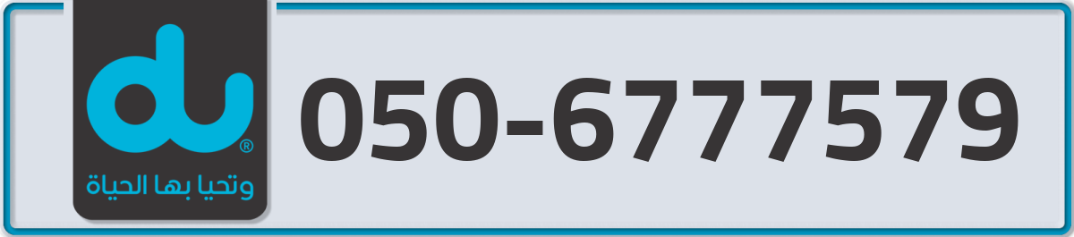 du Mobile Number 050 code 6777579 number