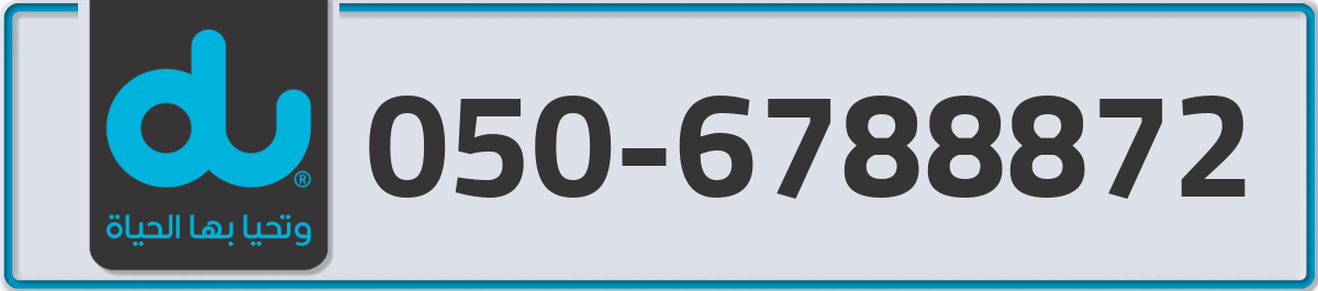 du Mobile Number 050 code 6788872 number