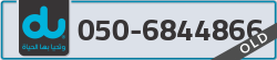  - code - 050 - number -6844866