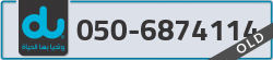  - code - 050 - number -6874114